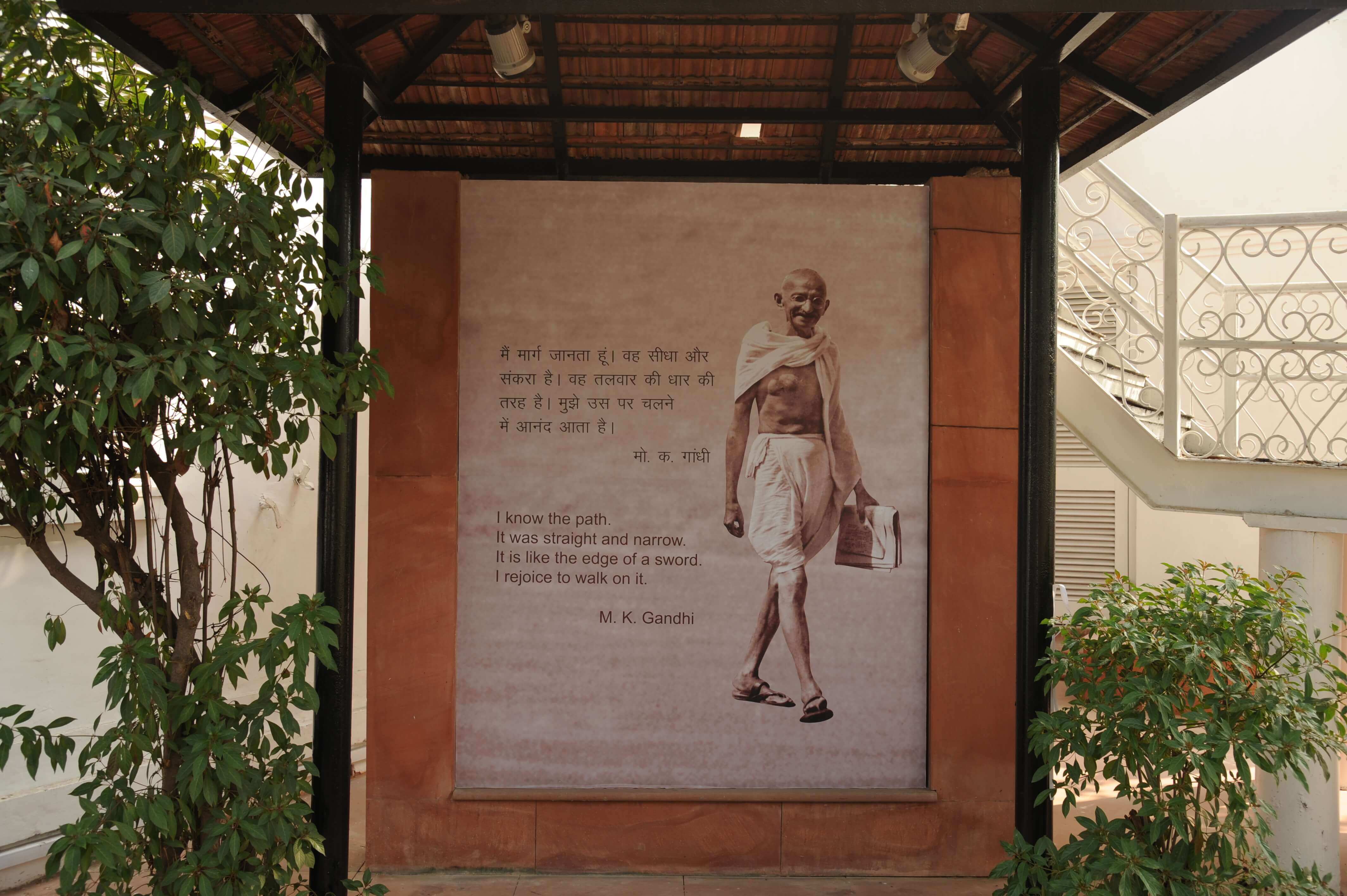 Ahmedabad Ghandi House